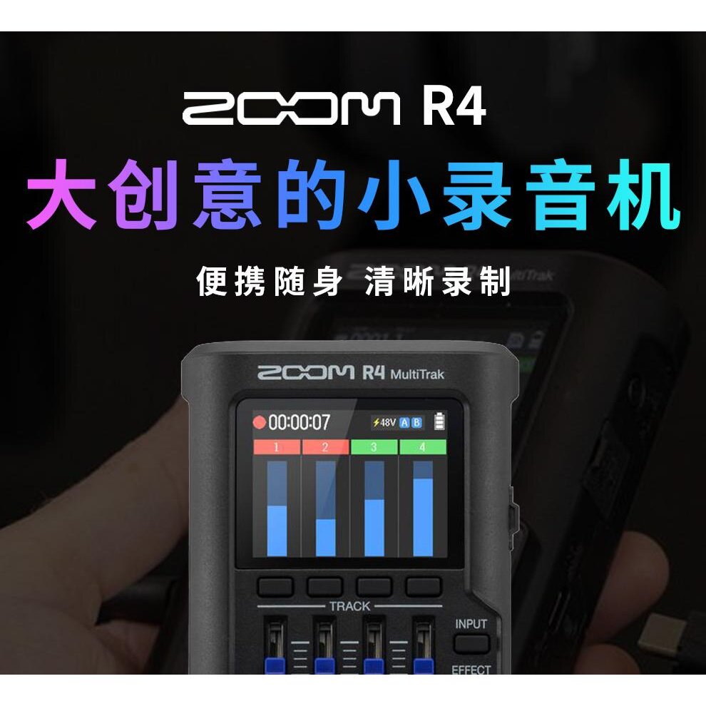 ZOOM R4/R12/R20 便携音频工作站/多轨道录音机/USB音频接口声卡