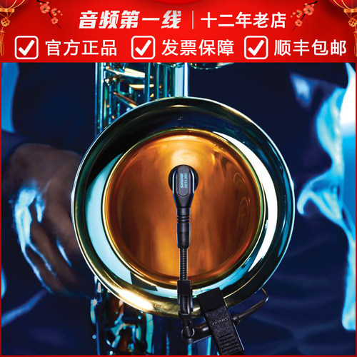 舒尔无线乐器话筒麦克风头系统