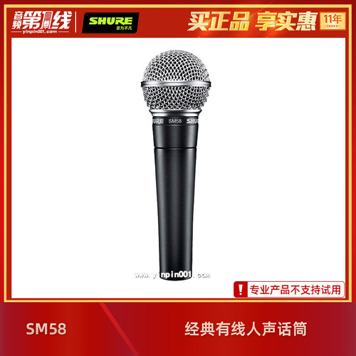 Shure/舒尔 SM48/SM57/SM58/SM5850/SM86/SM87A/SM7B 话筒/麦克风