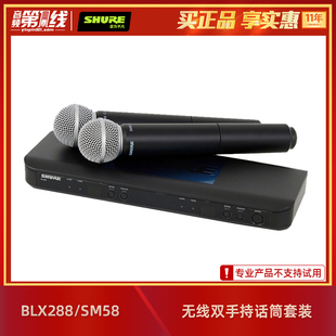 SM58 BLX288 一拖二无线双手持系统话筒 麦克风 Shure 正品 舒尔