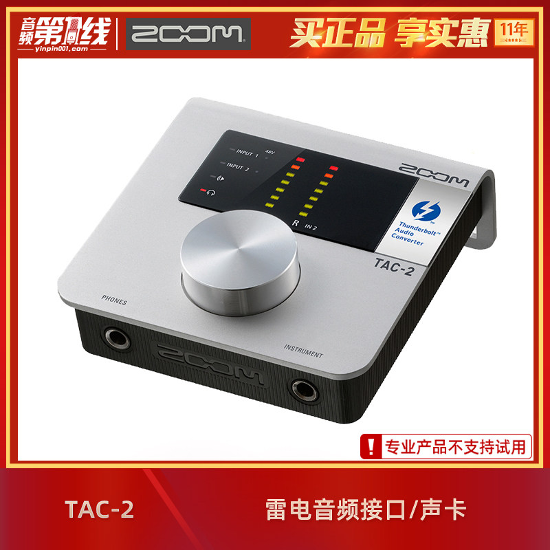 ZOOM TAC-2 2进2出雷电音频接口/专业声卡苹果电脑MAC录混音编曲