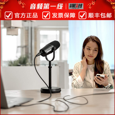 Shure/舒尔专业人声话筒麦克风