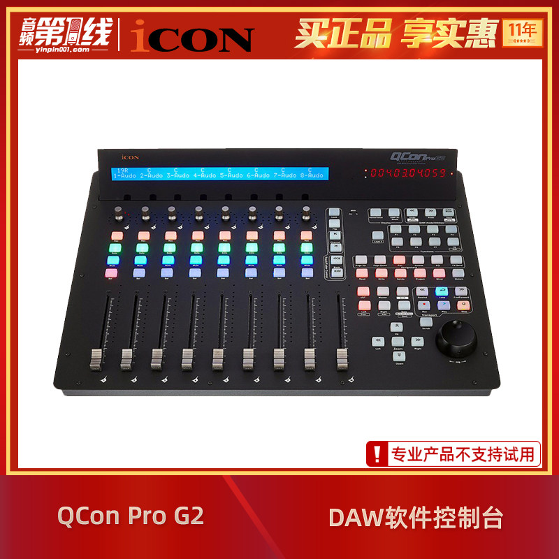 iCON/艾肯QCon Pro G2 触摸感应电动推子MIDI软件控制台/器调音台