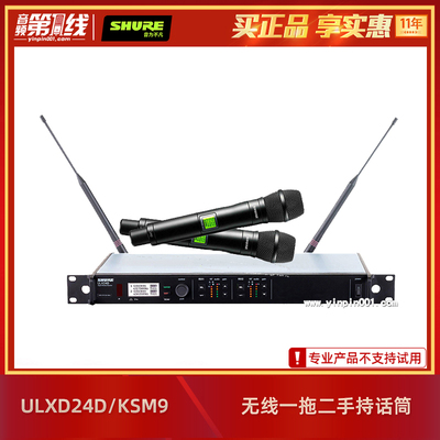 舒尔双通道无线手持话筒麦克风