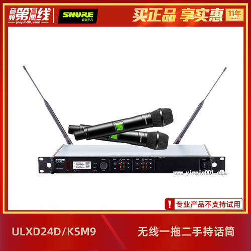 舒尔双通道无线手持话筒麦克风