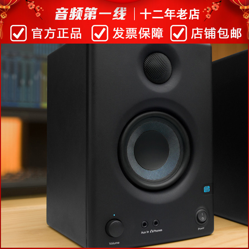 PresonusErisE3.5有源监听音箱