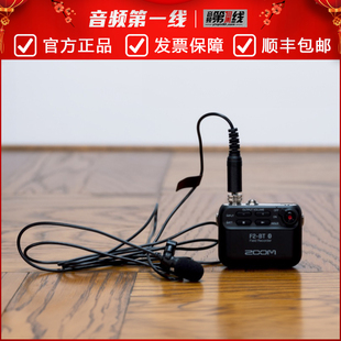 ZOOM F2/F2-BT 专业32位小巧便携录音机笔领夹话筒胸麦克风咪头