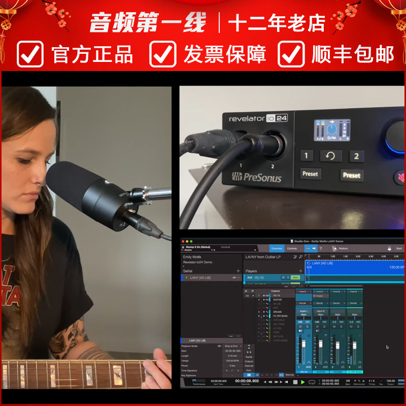 Presonus Revelator io24 专业USB音频接口声卡内录音编曲DSP直播