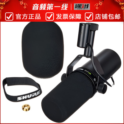 舒尔专业广播录音人声话筒麦克风