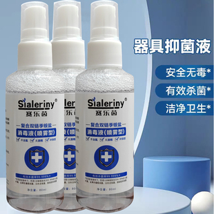 【成人器具抗菌消毒液】男女私处硅胶性用品抑菌情趣玩具消毒喷雾