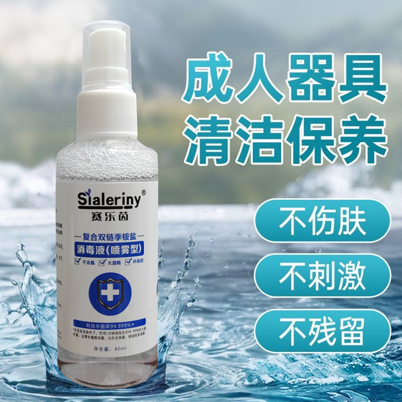 【男女随身消毒喷雾】成人器具物表消毒水杀菌预防流感高效抑菌