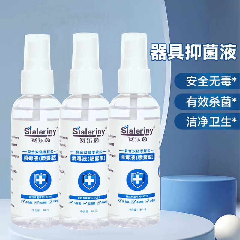 男女私人情趣用品器具抑菌喷剂家用成人玩具消毒水杀菌温和无毒