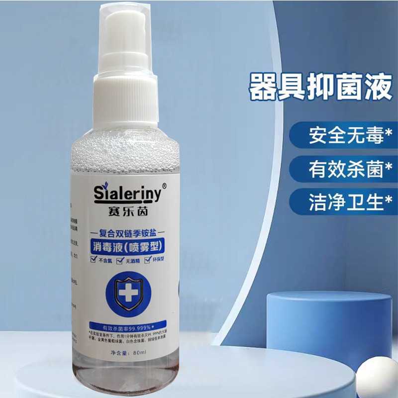 【男女随身消毒喷雾】成人器具物表消毒水杀菌情趣用品高效抑菌