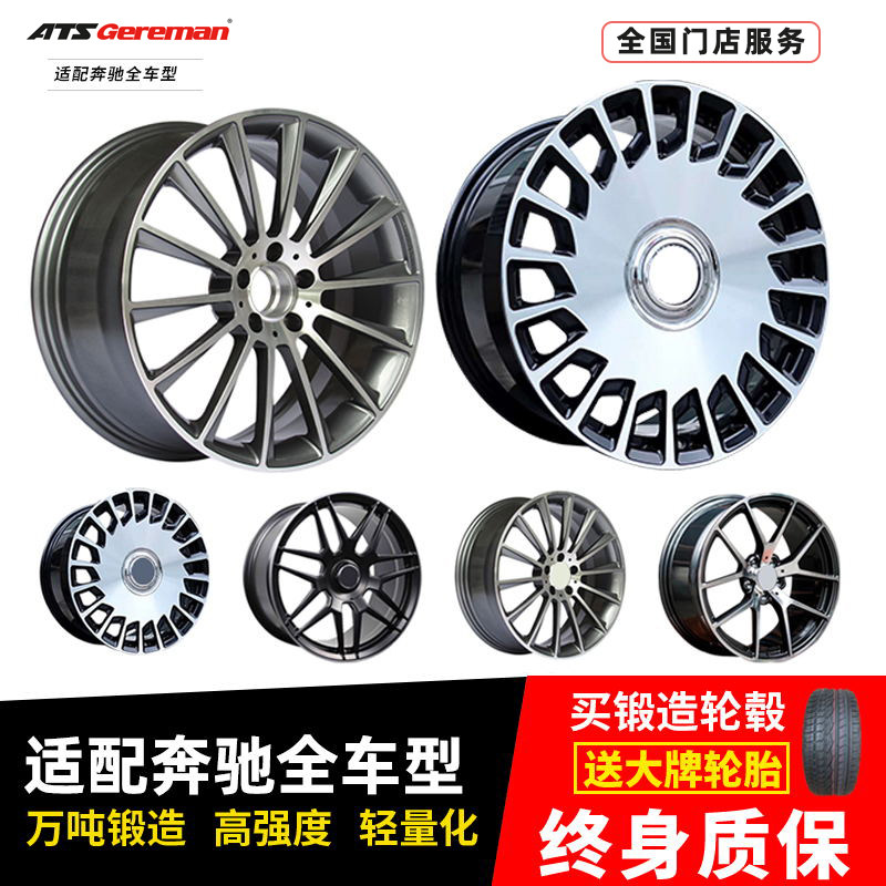 Applicable Benz CES level C180C200E300 GL level C63 18/19/20 Forging Modified wheelin the Car/Articles/Fitting/Refit , Auto Parts and Accessories , Wheel  category - from Buy2taobao.com to provide professional Taobao agent buy service