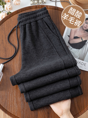 醋酸羊毛窄版阔腿裤女2025年新款秋冬加绒加厚直筒休闲黑灰色裤子