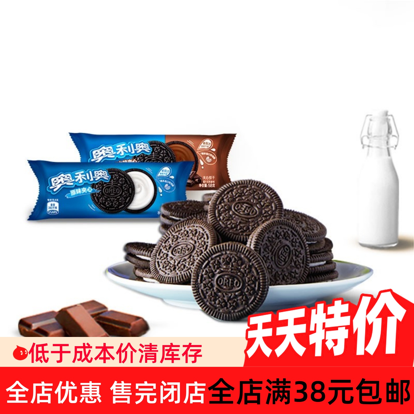 小包装奥利奥夹心饼干口味齐全