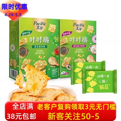 太平苏打饼干薄脆烘焙非油炸