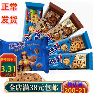 趣多多浓浓巧克力缤纷豆咖啡脏脏黑巧力味曲奇饼干95g王子联名款