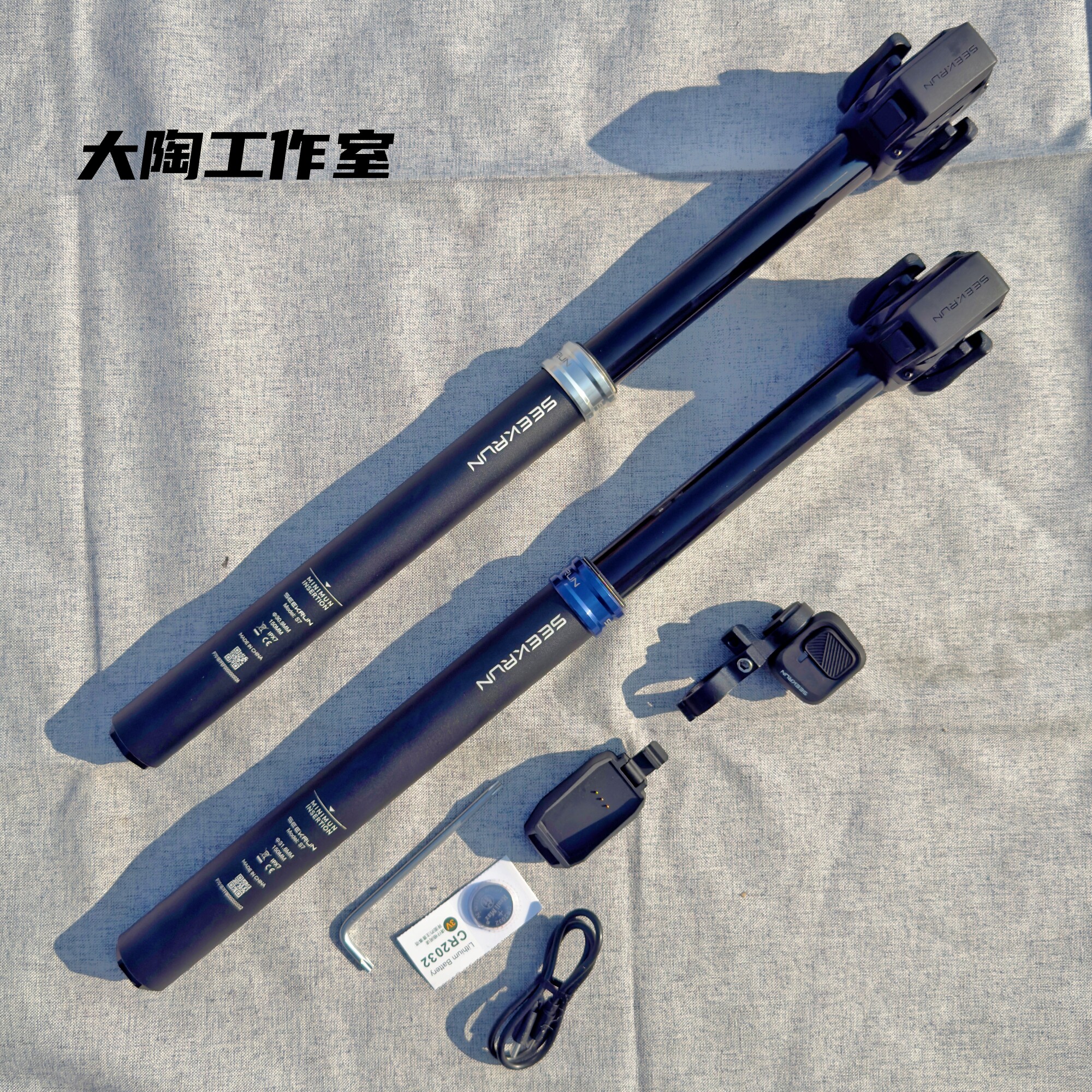 SEEKRUN探索行动 无线蓝牙 电控电子升降坐杆 山地车速降瓜车越野