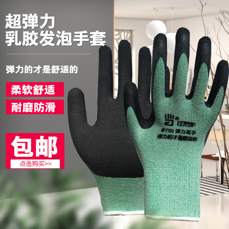 左右手夏薄浸胶耐磨劳动工作手套