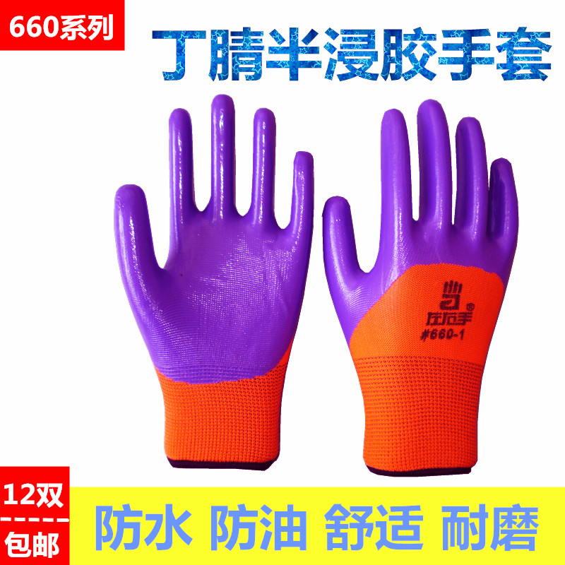 左右手丁腈胶带工地耐磨劳保手套