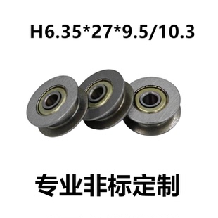 滑轮 9.5 过线轮轴承 导线轮 10.3非标轴承 H6.35