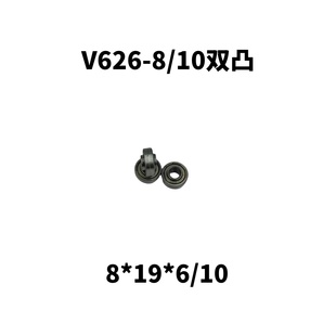 内径8外圈V槽8*19*6/10内圈双凸各2非标轴承8*19*6/10    626非标
