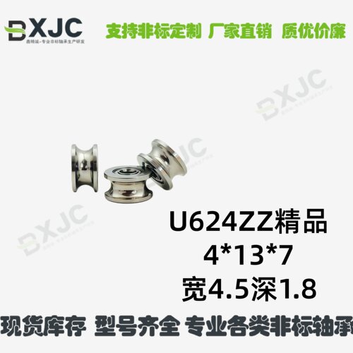 13轴承非标绕线机滑轮轴承4