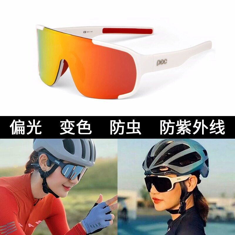POC骑行眼镜网红公路车环法风镜