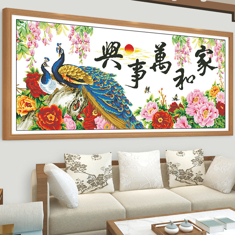 2026新款印花十字绣中国风客厅风景牡丹花家和万事兴孔雀大格满绣