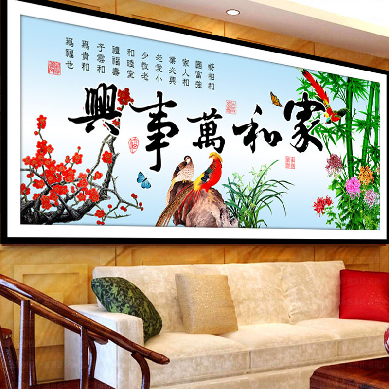 5d钻石画满钻点贴钻十字绣客厅大幅字画新款家和万事兴梅兰竹菊