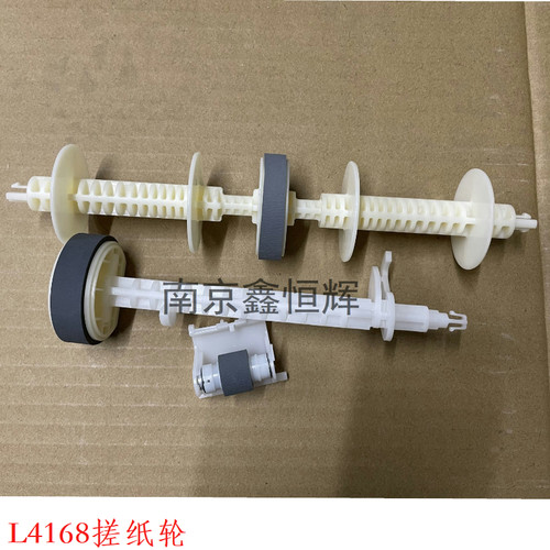 爱普生EPSONL4166 L4168 L4167 L4158 L4168双面器进纸轮 搓纸轮