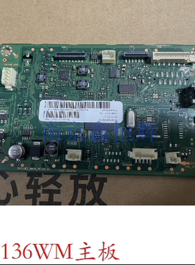 惠普 HP136WM HP136W主板 HP136NW主板 接口板 电源板 HP108W主板