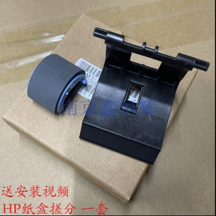 M1120 垫 惠普HP1505 分页器 原装 1566搓纸轮 1606 1522 1536