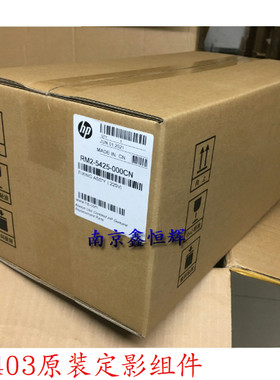 原装 惠普HP403 402 426 M427加热组件 HPM405d定影组件 定影器