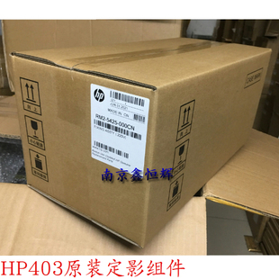 惠普HP403 HPM405d定影组件 402 M427加热组件 定影器 426 原装