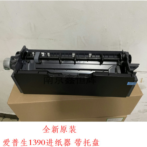原包 EPSON爱普生1390进纸器 1400 1430 L1800 L1300进纸组件