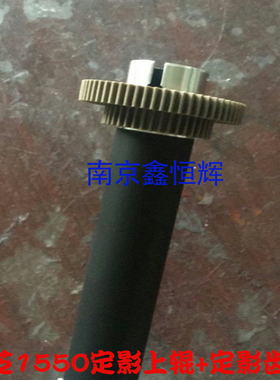 适用 东芝BD 1550定影上辊 加热辊 东芝BD1568 1668 1560上辊齿轮