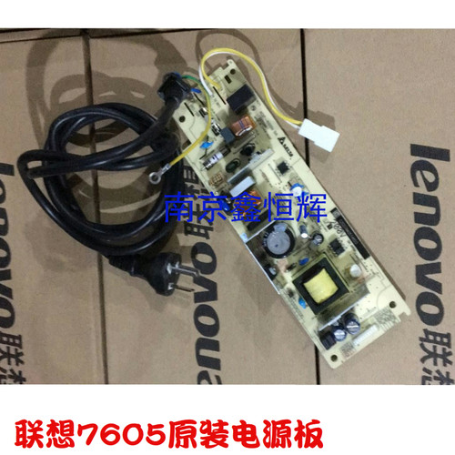 原装 兄弟 7080 7180DN 7380 7480D 7880DN  联想7400PR 电源板