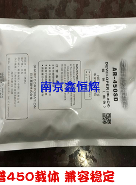 适用 夏普AR-450SD载体 夏普 AR-M350 450 M420U M310 载体铁粉