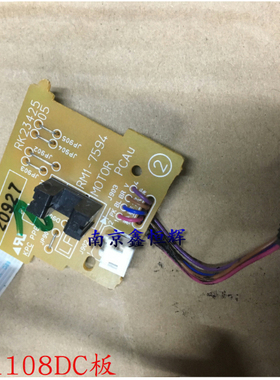 原装拆机 HP1106DC板 HP1108DC板 HP1213 1216 1136DC控制板 电机