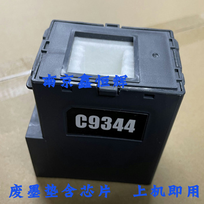 打印机废墨垫实惠型号齐全