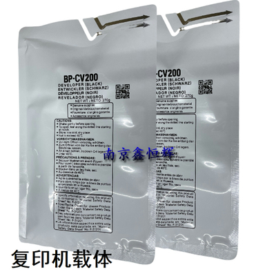 佳能NPG87载体 显影器2725 2730 2735 2925 2930 2935铁粉