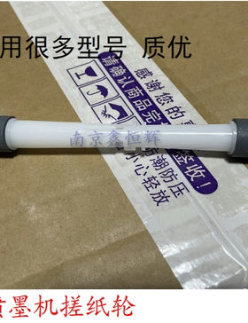 惠普 HP Deskjet2520hc HP2515 2020 2529 2700 搓纸轮 进纸轮