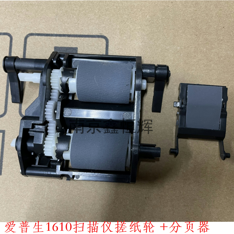 EPSON爱普生 DS-1610 DS-1630 DS-1660W 扫描仪搓纸轮 分离垫