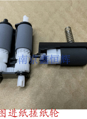 奔图m6700d m7100dn/dw p3010d 6700 P3300 M7200fd搓纸轮 分页器