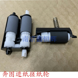 p3010d 6700 P3300 分页器 奔图m6700d M7200fd搓纸轮 m7100dn