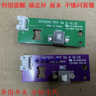 M6600NW打印机按钮按键板 M6550 奔图M6500电源开关M6508 M6202NW