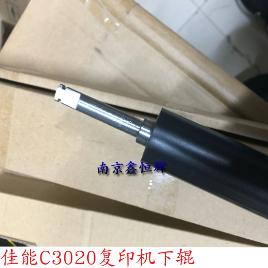 佳能IR C3020 C3025 C3120 C3125 L定影下辊压力胶辊定影膜