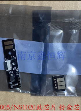 惠普109A硒鼓芯片HPW1109A MFP 1005C 1005W NS 1020C/w粉盒芯片